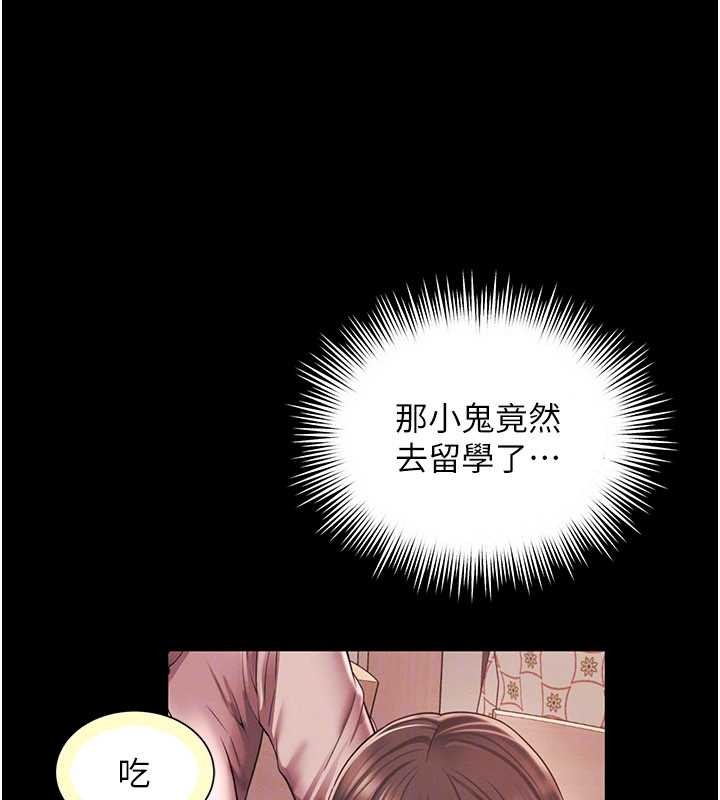 越線諮詢第2話-我來填滿你老婆