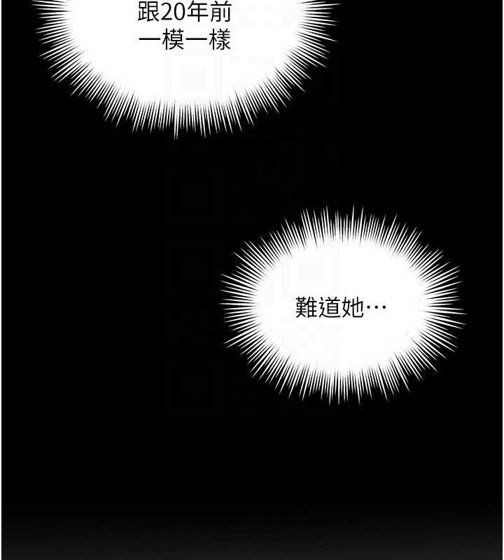 越線諮詢第2話-我來填滿你老婆