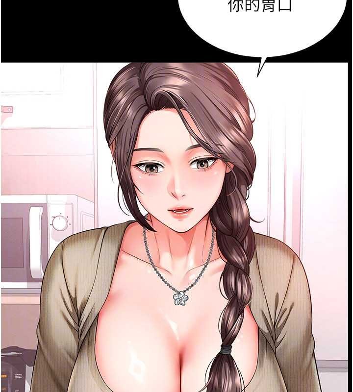 越線諮詢第2話-我來填滿你老婆