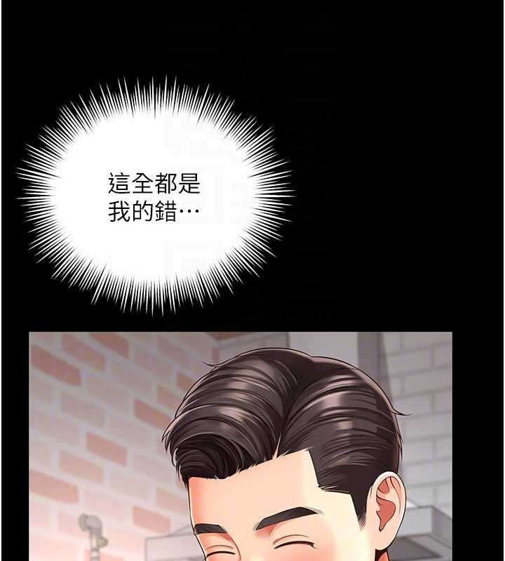 越線諮詢第2話-我來填滿你老婆