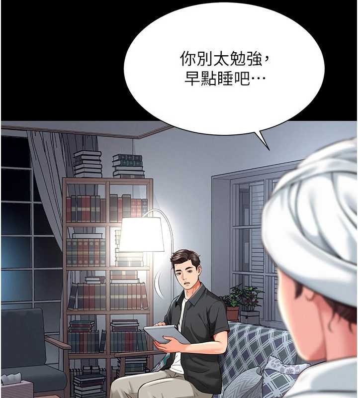 越線諮詢第2話-我來填滿你老婆