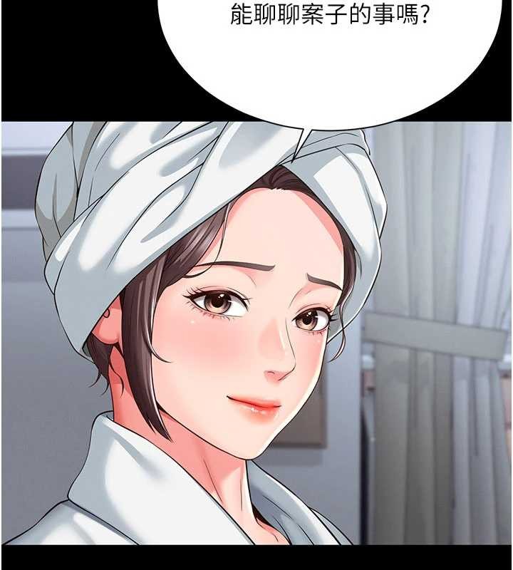 越線諮詢第2話-我來填滿你老婆