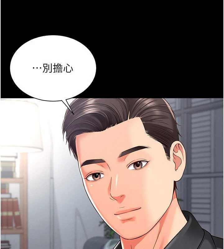 越線諮詢第2話-我來填滿你老婆