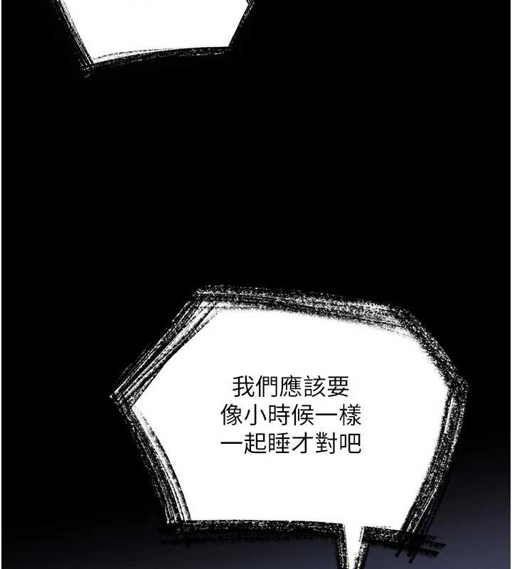 越線諮詢第2話-我來填滿你老婆