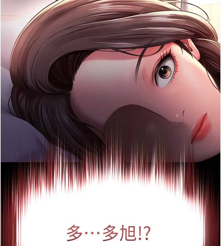 越線諮詢第2話-我來填滿你老婆