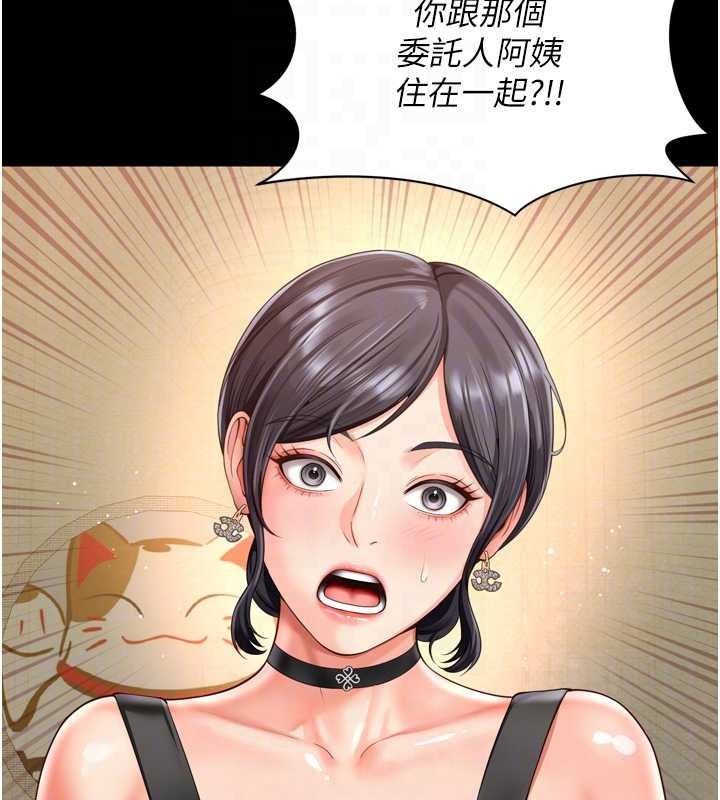 越線諮詢第3話-夾緊小穴不讓你走&hearts;