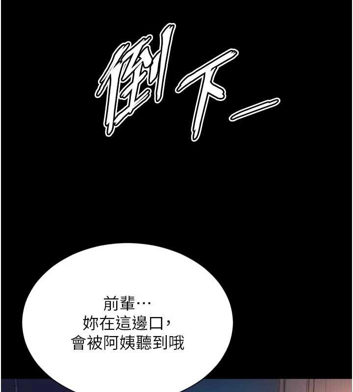 越線諮詢第3話-夾緊小穴不讓你走&hearts;