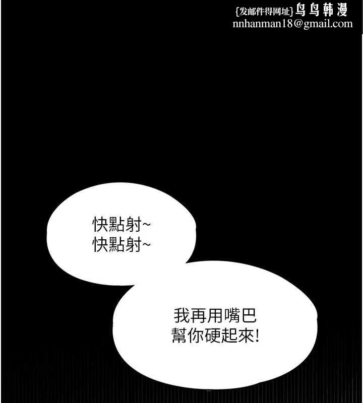 越線諮詢第4話-灌滿你的「法槌」之力