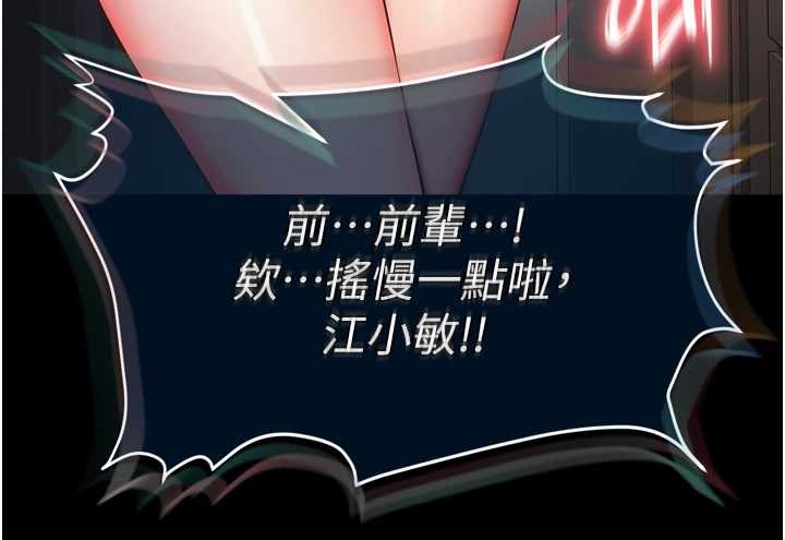 越線諮詢第4話-灌滿你的「法槌」之力