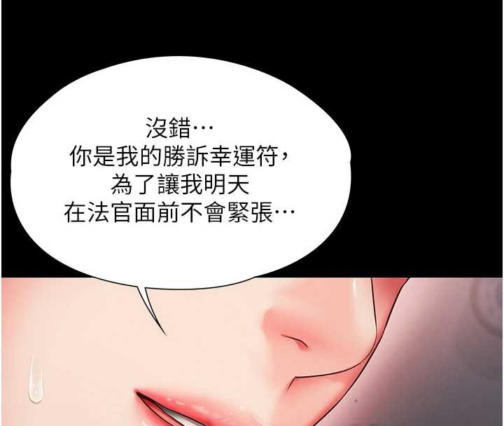 越線諮詢第4話-灌滿你的「法槌」之力