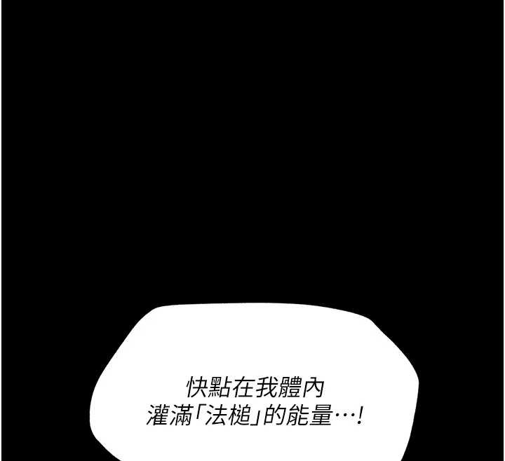 越線諮詢第4話-灌滿你的「法槌」之力