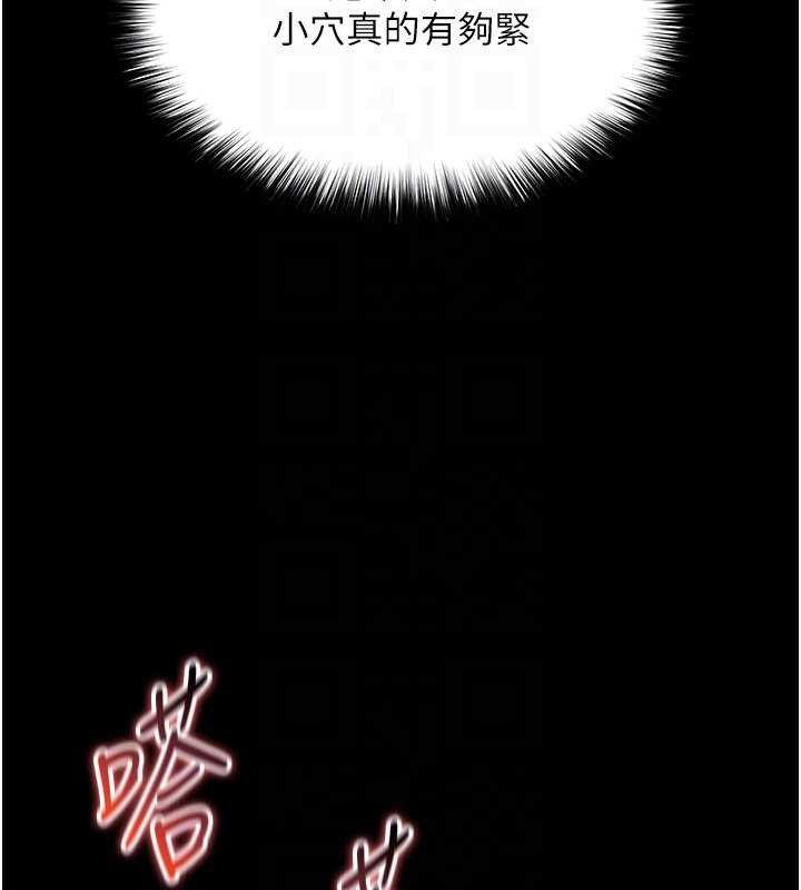 越線諮詢第4話-灌滿你的「法槌」之力