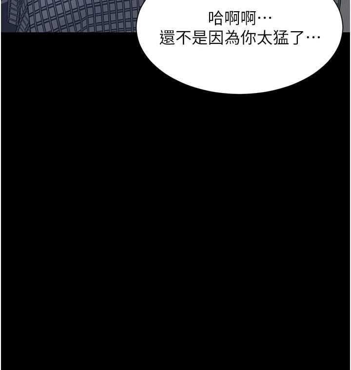 越線諮詢第4話-灌滿你的「法槌」之力