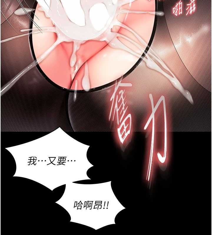 越線諮詢第4話-灌滿你的「法槌」之力