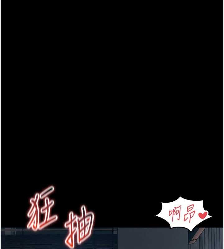 越線諮詢第4話-灌滿你的「法槌」之力