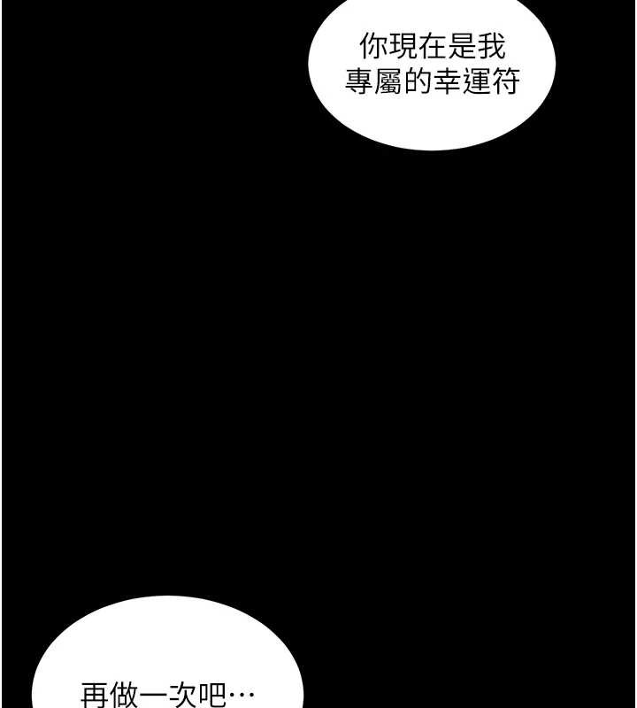 越線諮詢第4話-灌滿你的「法槌」之力