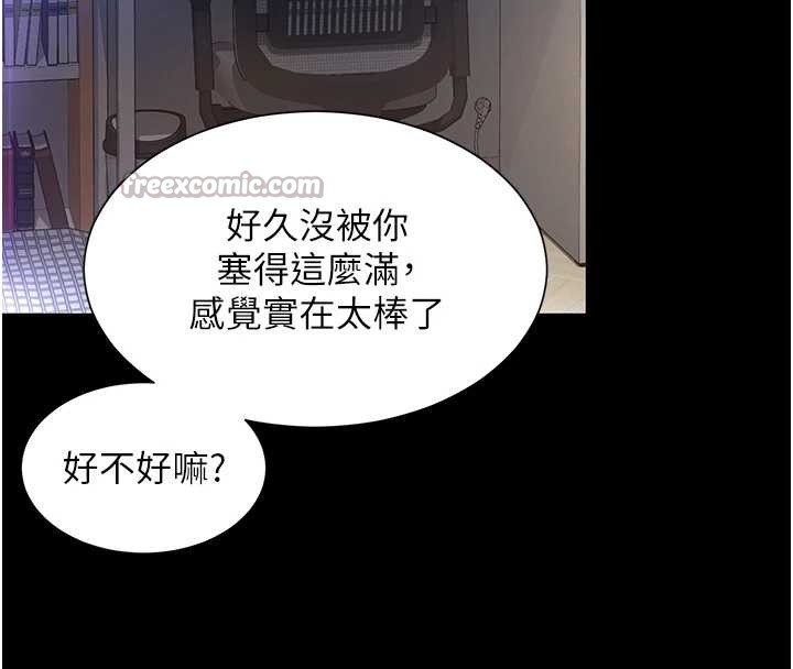 越線諮詢第4話-灌滿你的「法槌」之力