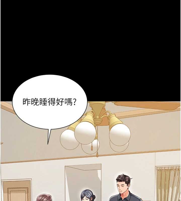 越線諮詢第4話-灌滿你的「法槌」之力