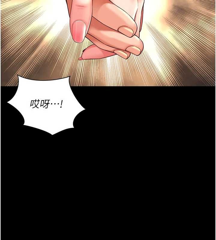 越線諮詢第5話-這才叫大人式接吻&hearts;