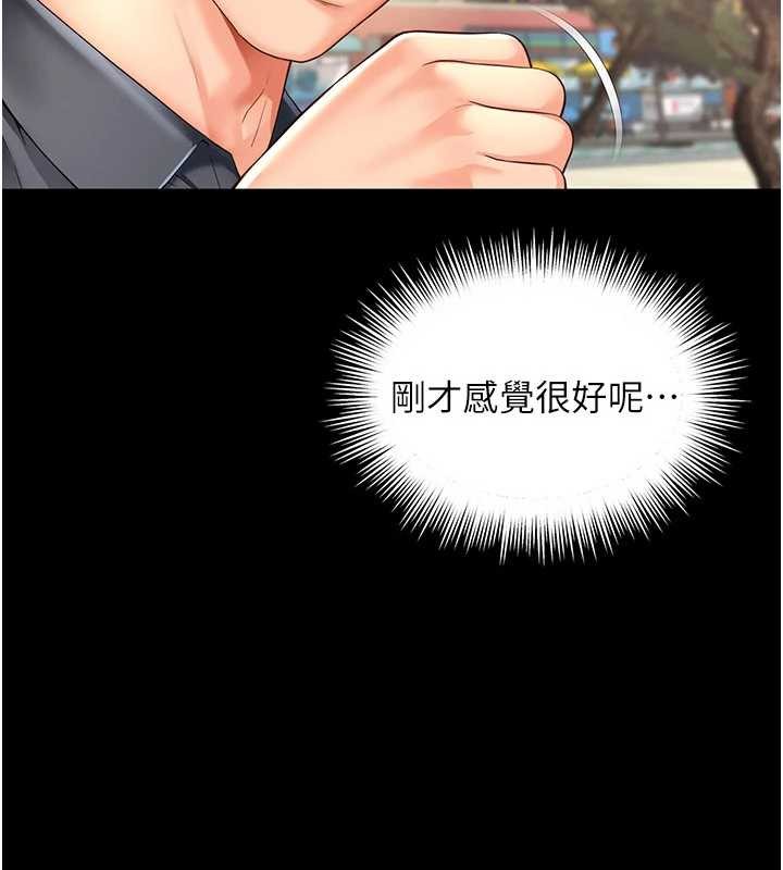 越線諮詢第5話-這才叫大人式接吻&hearts;