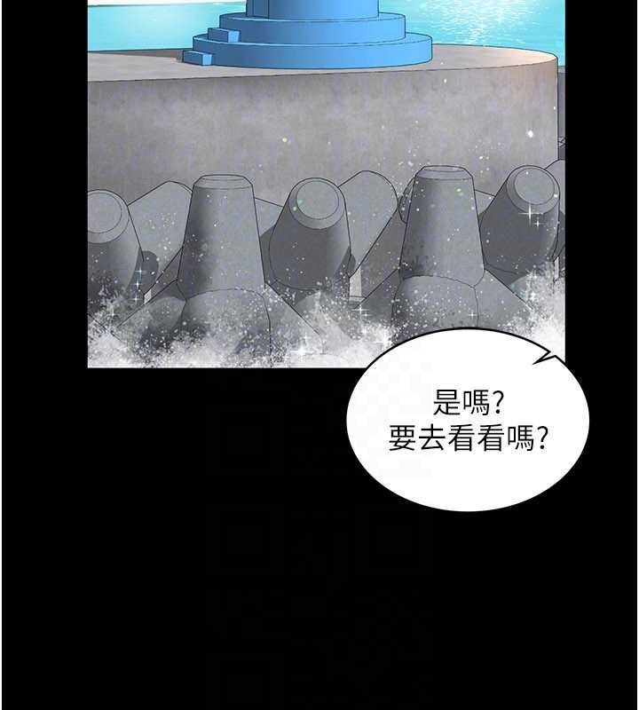 越線諮詢第5話-這才叫大人式接吻&hearts;