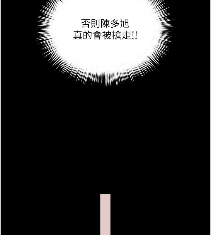 越線諮詢第5話-這才叫大人式接吻&hearts;