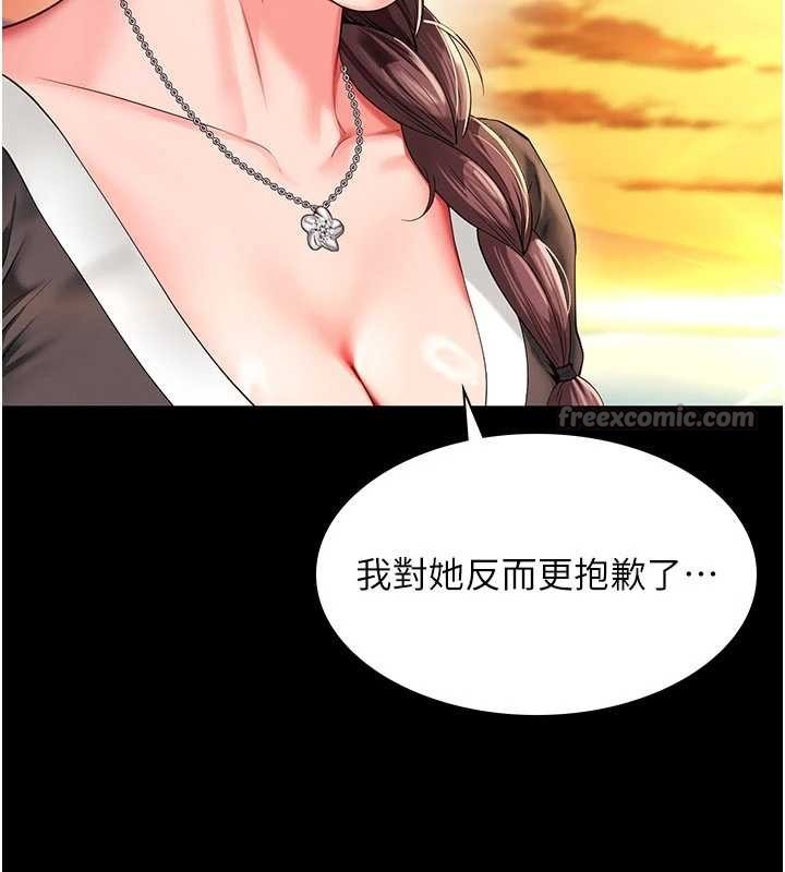 越線諮詢第5話-這才叫大人式接吻&hearts;