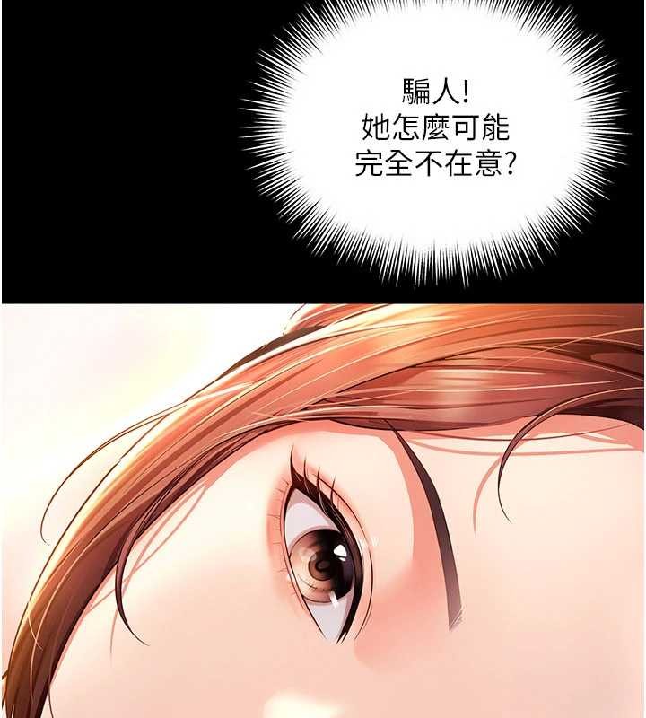 越線諮詢第5話-這才叫大人式接吻&hearts;