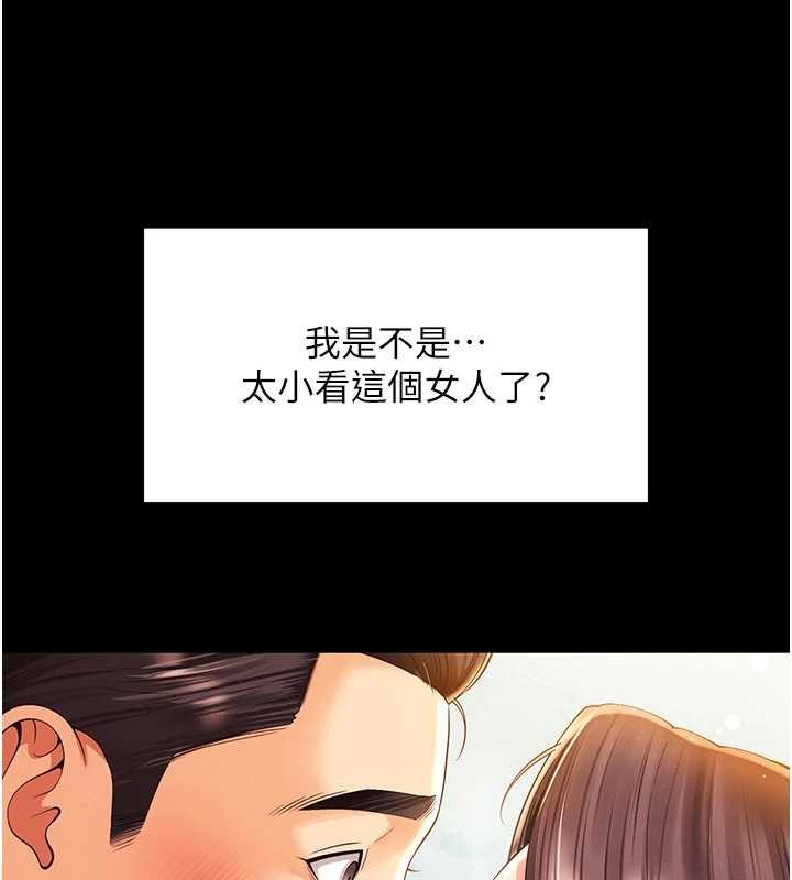 越線諮詢第5話-這才叫大人式接吻&hearts;