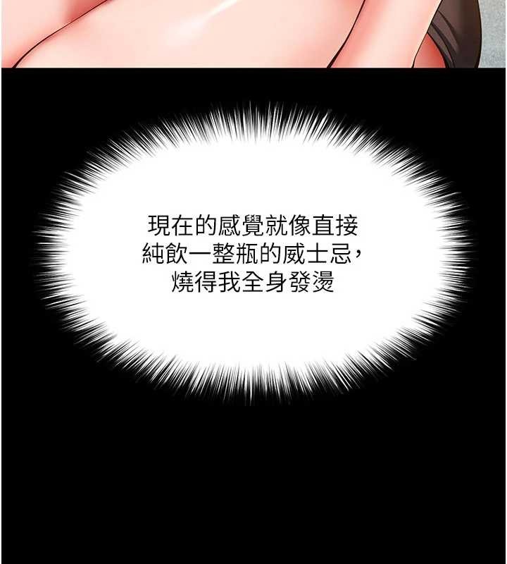 越線諮詢第5話-這才叫大人式接吻&hearts;