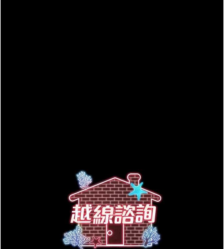 越線諮詢第5話-這才叫大人式接吻&hearts;