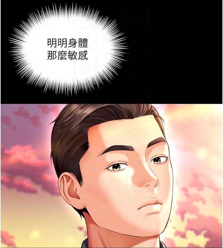 越線諮詢第6話-荒廢十年的繼母小穴