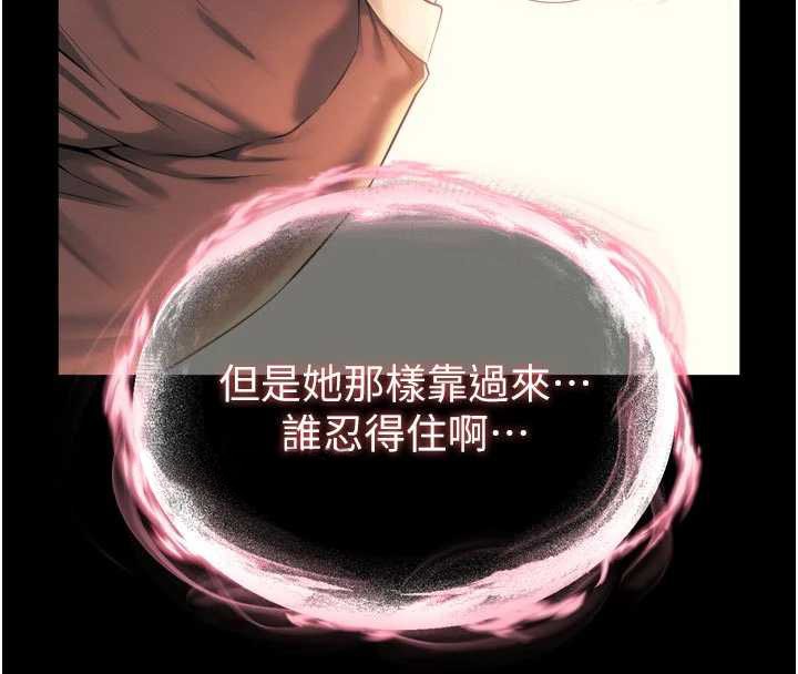 越線諮詢第6話-荒廢十年的繼母小穴