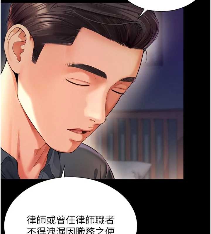 越線諮詢第6話-荒廢十年的繼母小穴