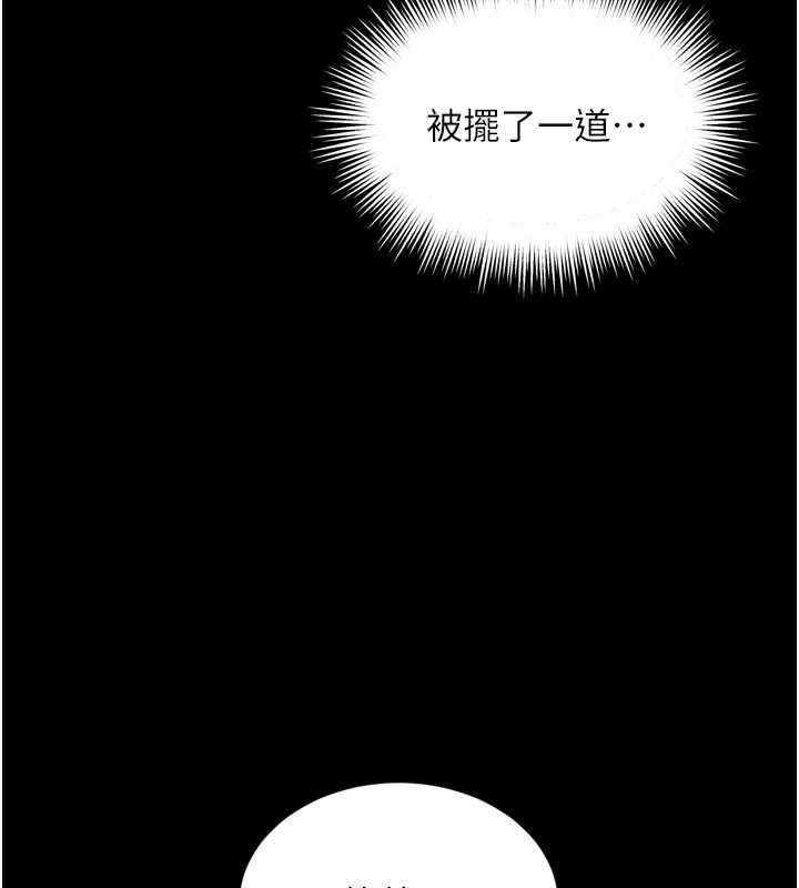 越線諮詢第6話-荒廢十年的繼母小穴