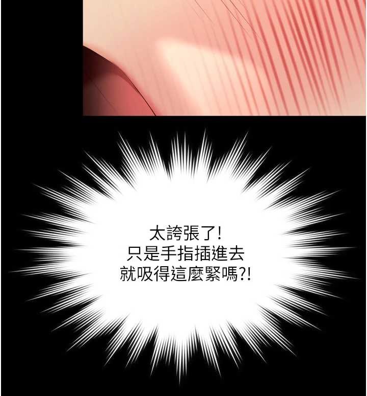 越線諮詢第7話-說好不能內射!