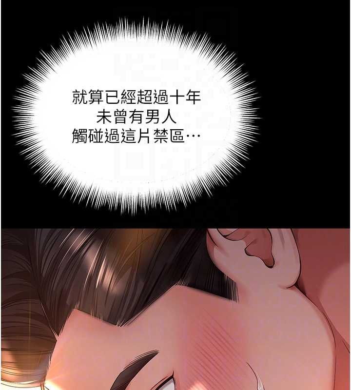 越線諮詢第7話-說好不能內射!