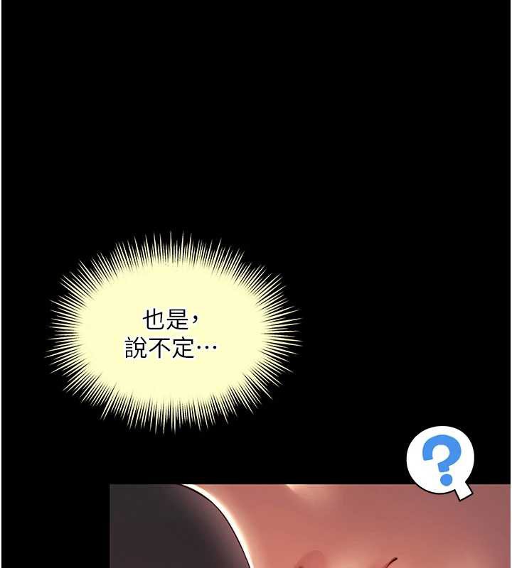 越線諮詢第7話-說好不能內射!