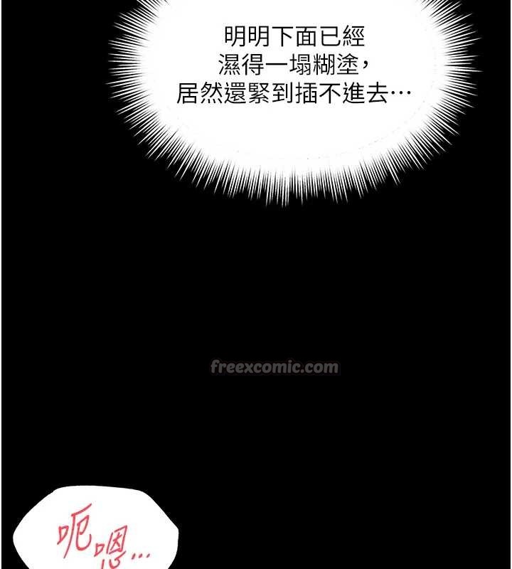 越線諮詢第7話-說好不能內射!