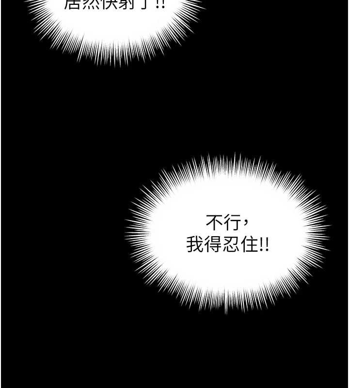 越線諮詢第7話-說好不能內射!