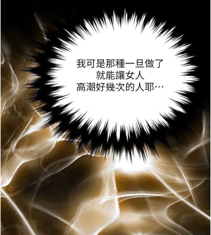 越線諮詢第7話-說好不能內射!