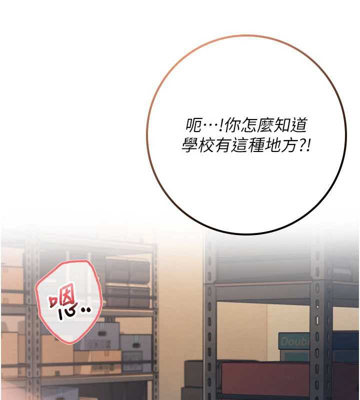 校園成人禮第22話-令人食慾大開的粉色乳頭