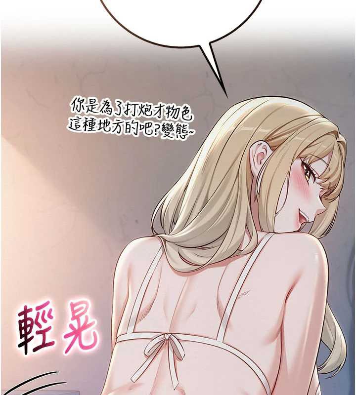 校園成人禮第22話-令人食慾大開的粉色乳頭