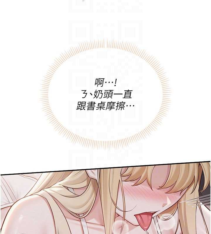 校園成人禮第22話-令人食慾大開的粉色乳頭