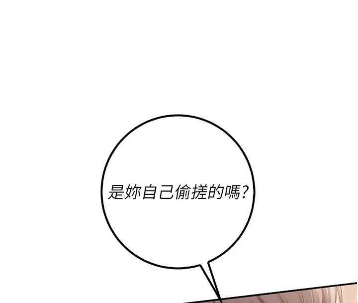 校園成人禮第22話-令人食慾大開的粉色乳頭