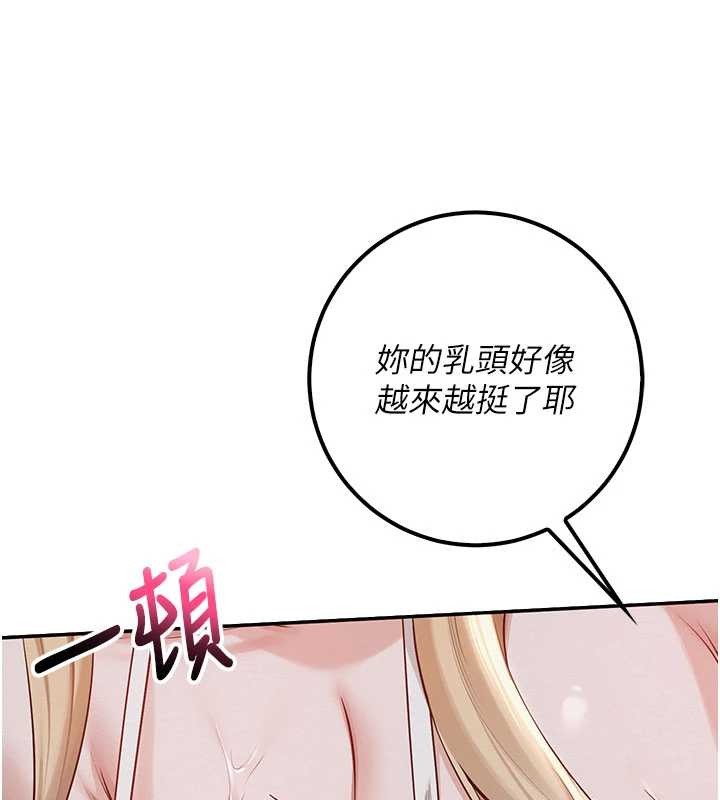 校園成人禮第22話-令人食慾大開的粉色乳頭