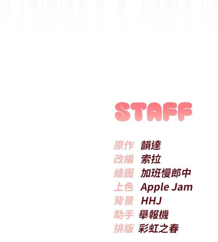 校園成人禮第22話-令人食慾大開的粉色乳頭