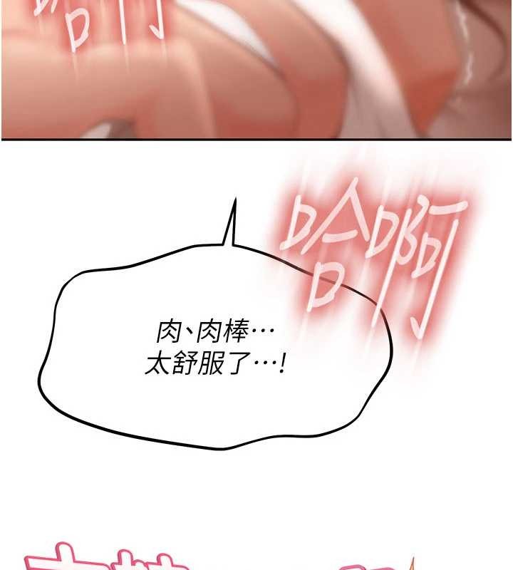 太妹硬闖成人界第17話-原來我做愛是這種表情