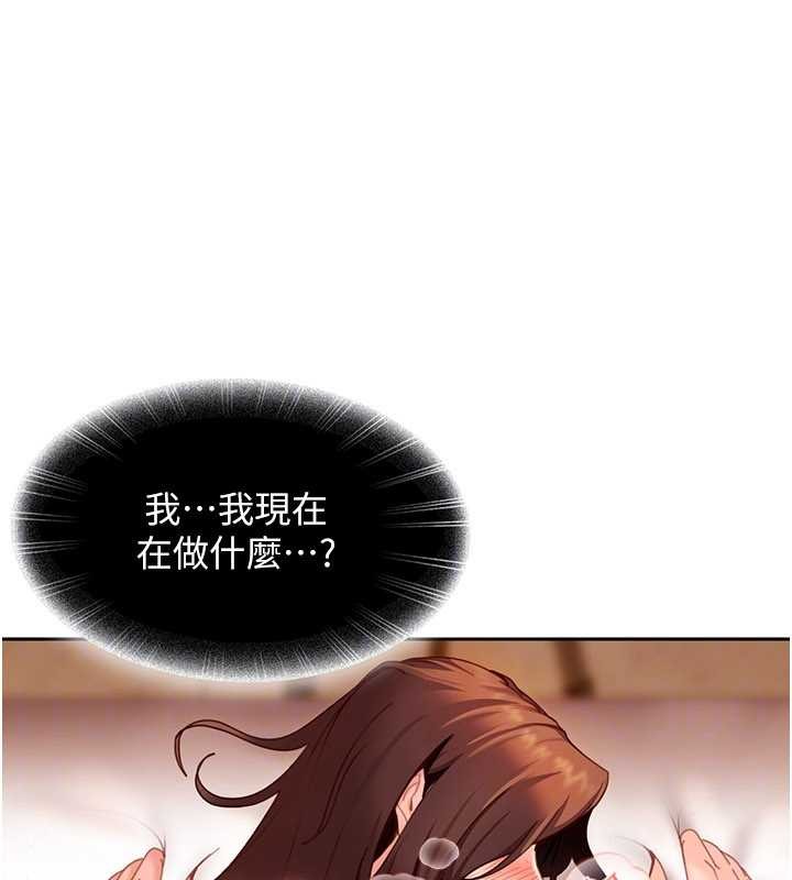 太妹硬闖成人界第17話-原來我做愛是這種表情