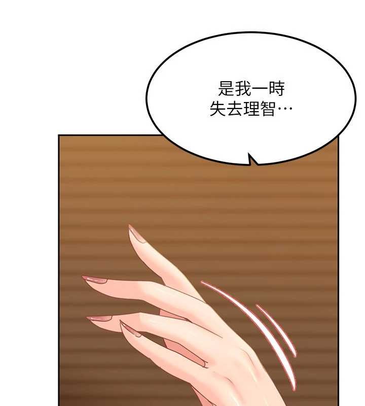 太妹硬闖成人界第17話-原來我做愛是這種表情